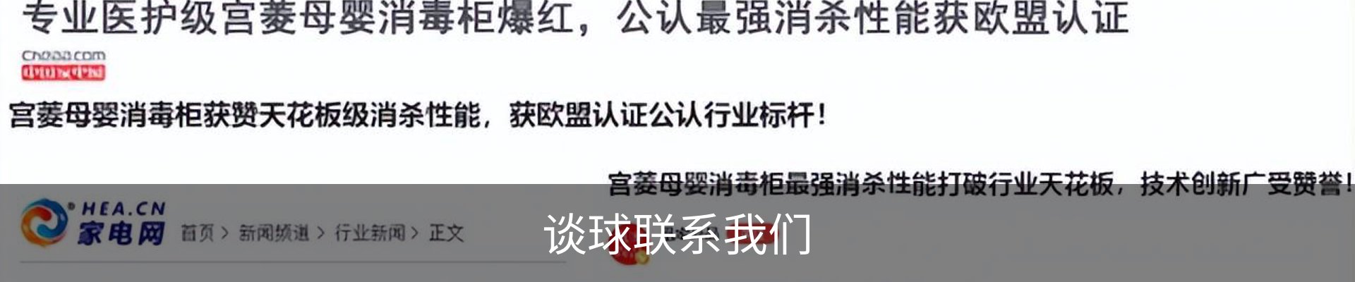 谈球联系我们